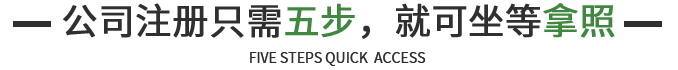 企航寶(北京)企業(yè)管理有限公司